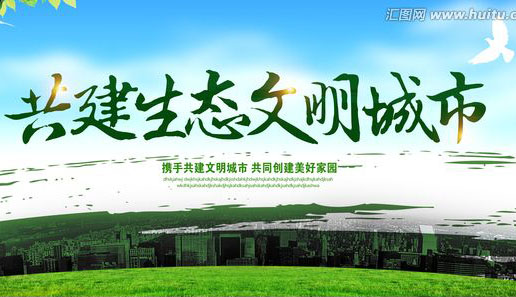 江苏省四地获评国家生态文明建设示范市县