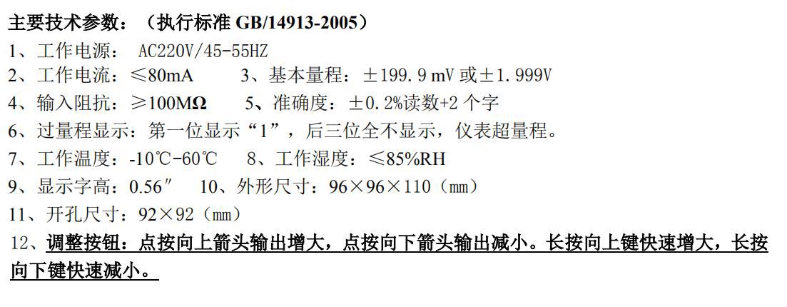 显示控制面板KS-2-10A技术参数