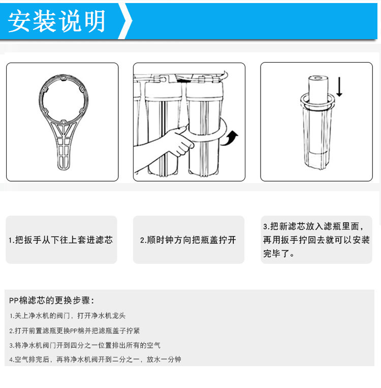 PP棉熔喷滤芯安装说明